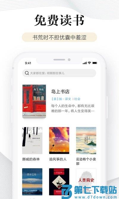 多看阅读hd版软件 v8.1.34 安卓版 3