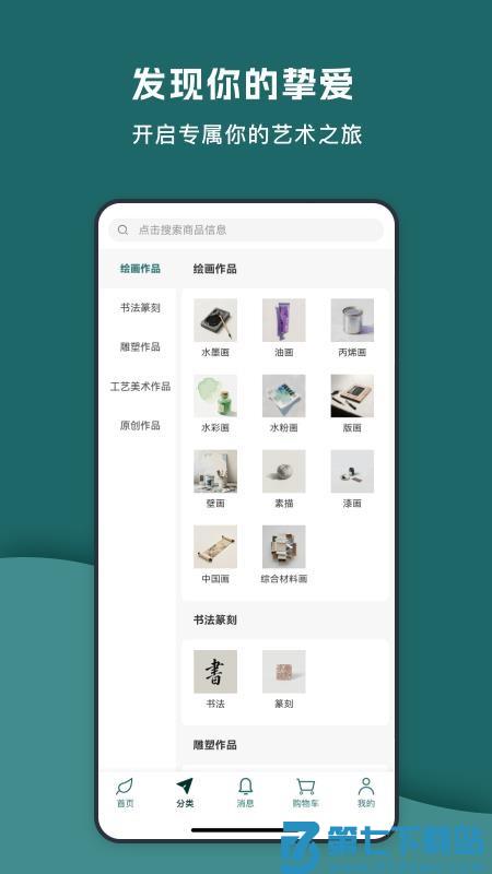 艺窠购官网版v1.0.7 2
