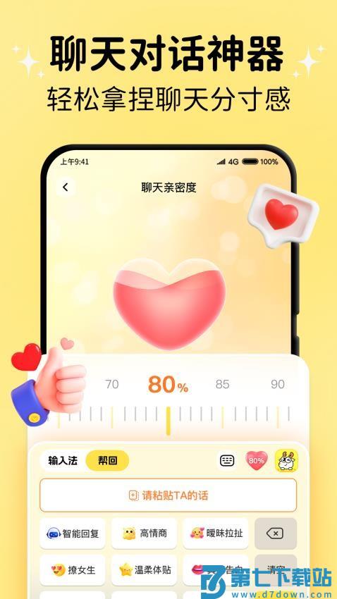 小鹿键盘最新版v1.2.8 1