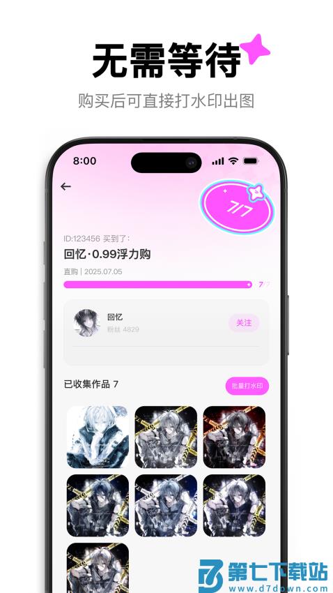 萌物番客户端v1.1.6 1