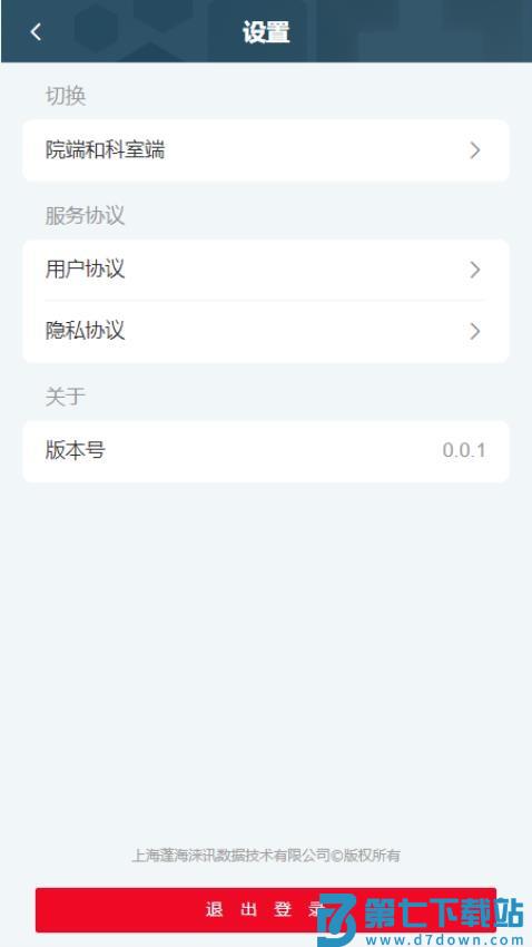 科经营v7.0.13 4