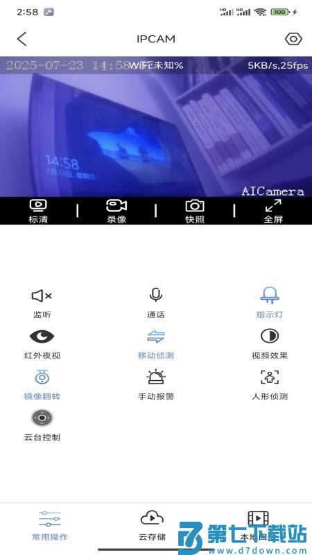 幻境盒子最新版v1.8.7 4
