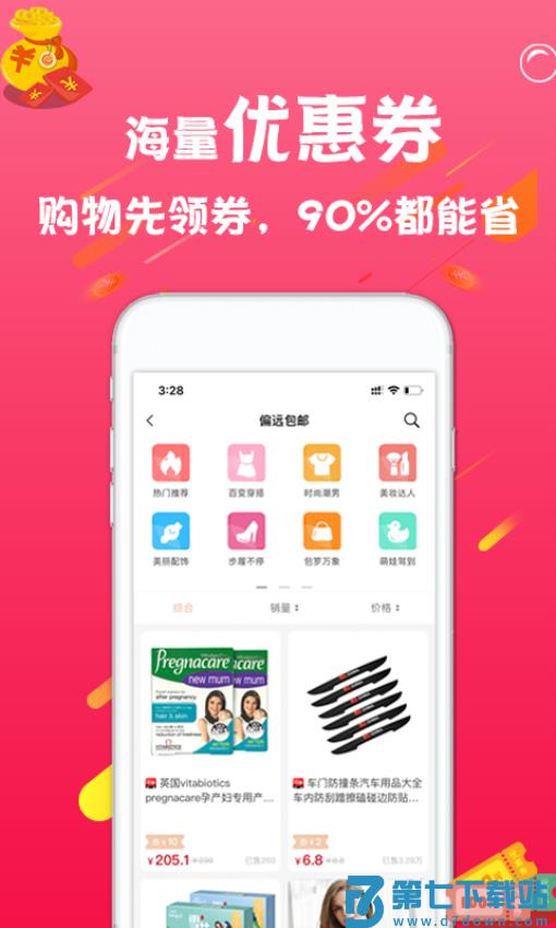 依莲雅官网版v2.6.5 3