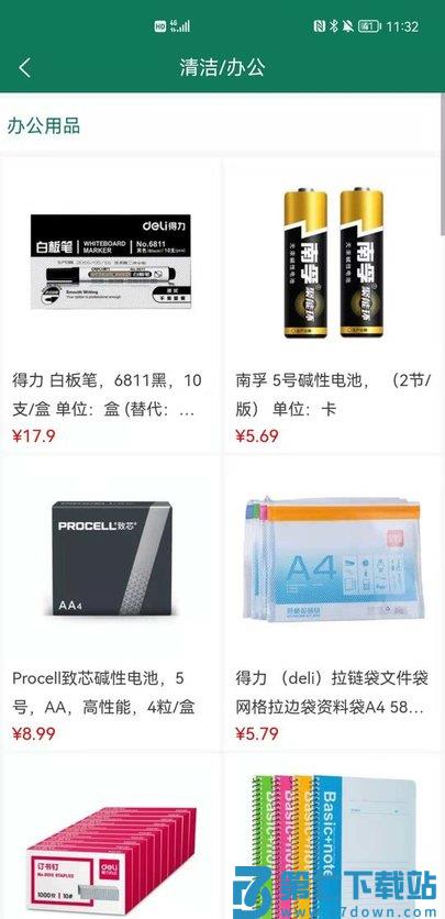 上海西域供应链官方版 v4.7.15 安卓最新版 2