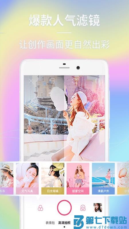 face自拍相机app v1.2.9 安卓版 1