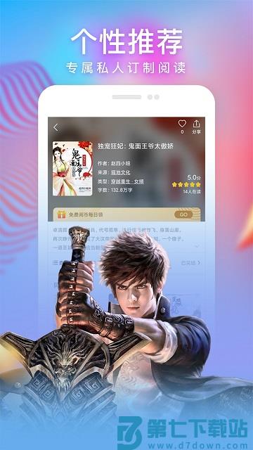 安卓读书2015旧版本 v7.9.6 安卓历史版 3