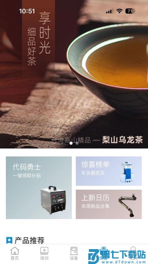 新纶和业官网版v1.4.71 1