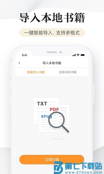 多看阅读hd版软件 v8.1.34 安卓版 0