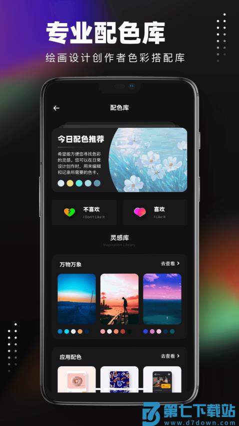 笔刷大师免费版v5.6.9 3