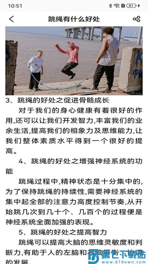 辉研教育官方版v4.7 1