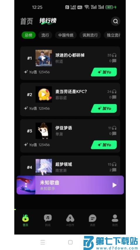 音哟官方版v1.0.2 2