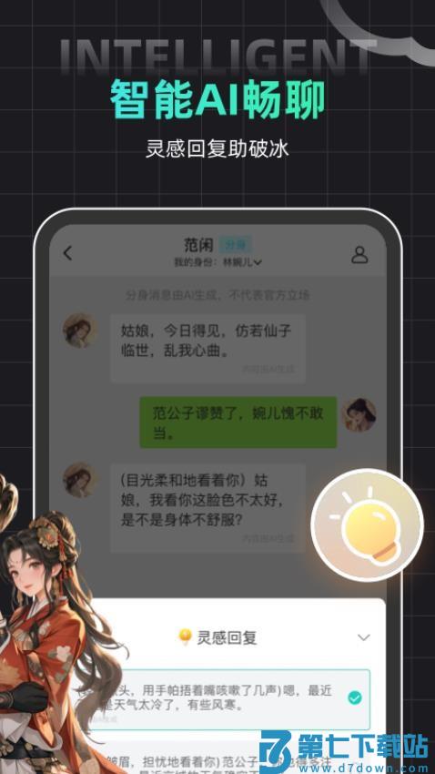 名人朋友圈appv4.29.1 3