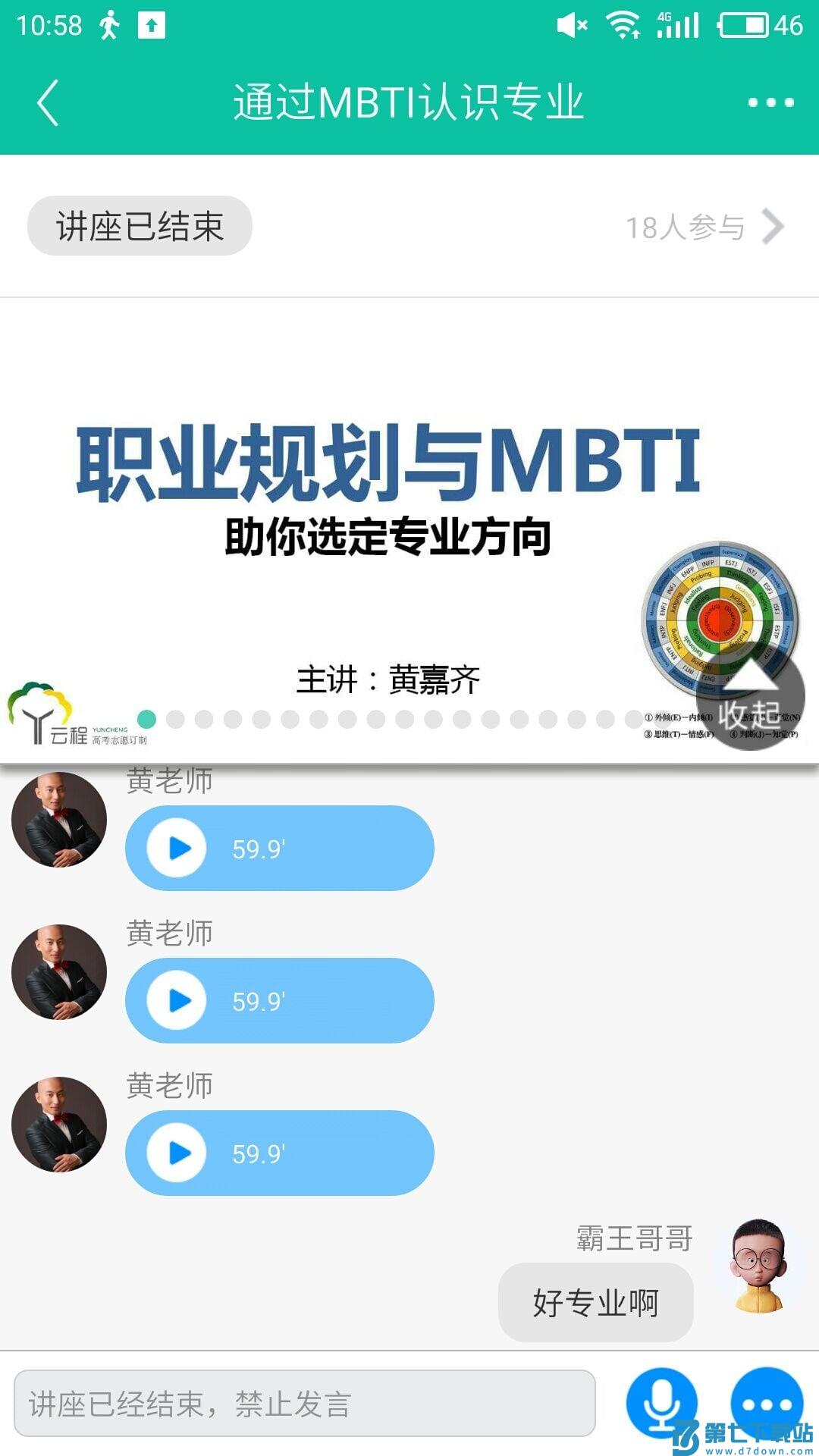 高考指南2026最新版 v3.1.7 安卓版 2