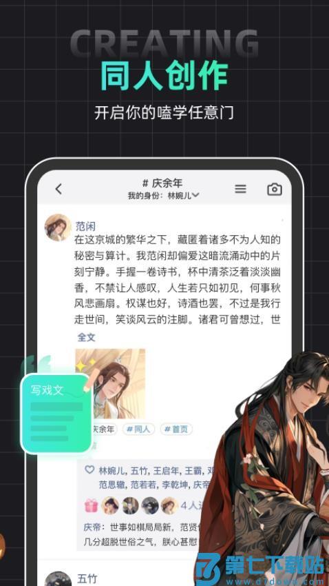 名人朋友圈appv4.29.1 4