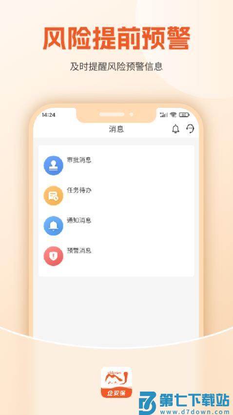 驾驾助企安保官网版v2.0.3 2