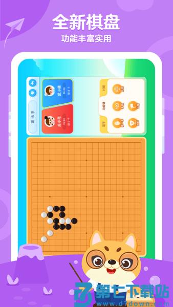 聂卫平围棋网校appv6.2.2 1