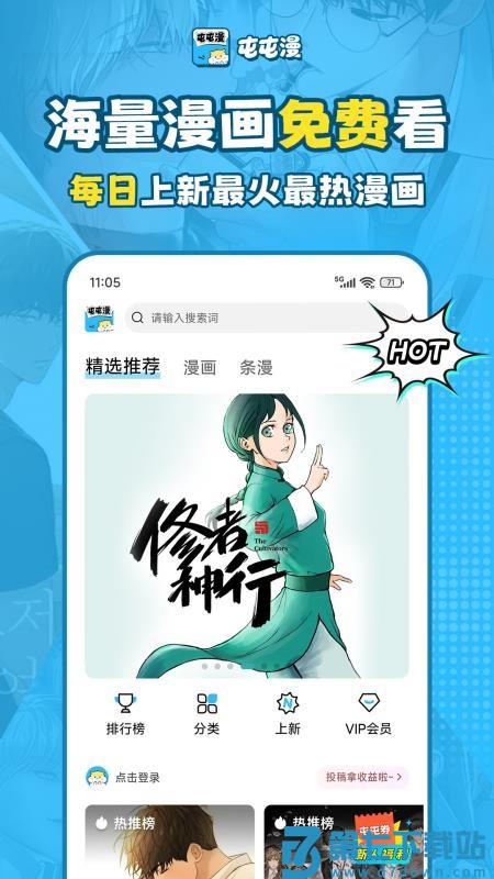 屯屯漫免费版v26.1114.173 1