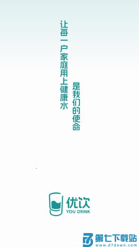 优饮官网版v1.0.3 3