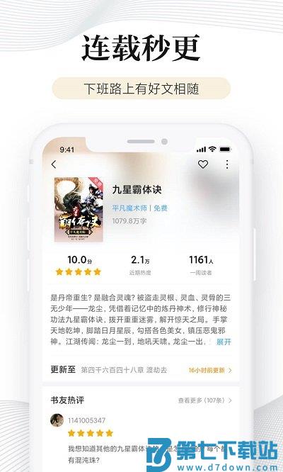 多看阅读hd版软件 v8.1.34 安卓版 2