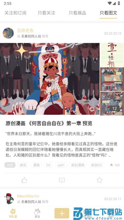 cpp官方软件 v3.25.0 安卓最新版本 2