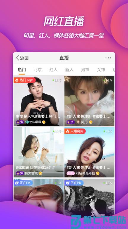 新浪微博9.0旧版本 v15.11.1 安卓版 1