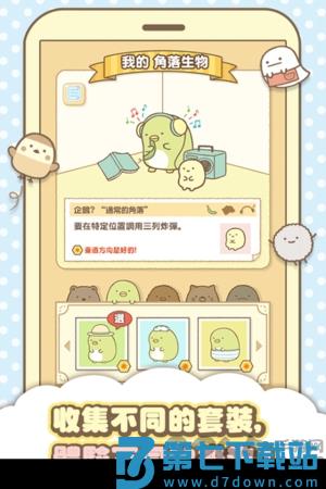 角落生物消消乐趣 v2.9.3 安卓版 2