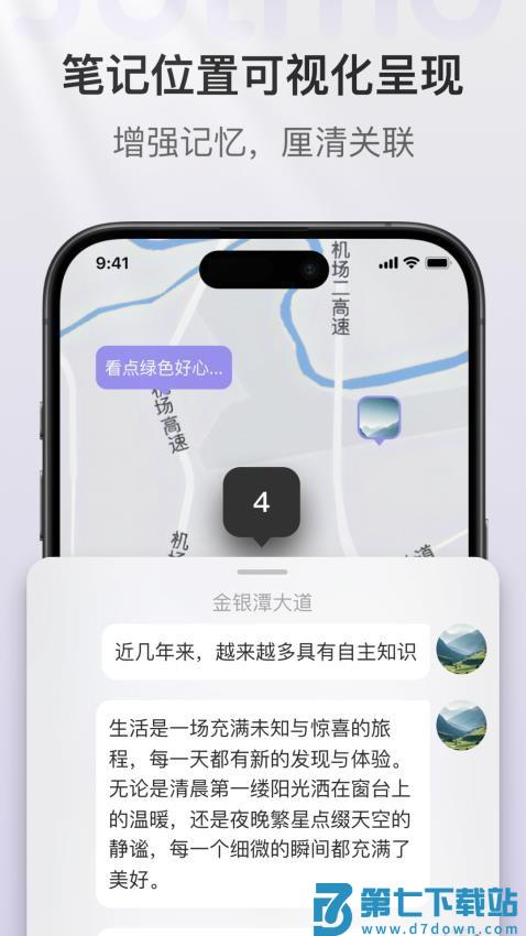 Jotmo即我笔记免费版v2.42.2 3
