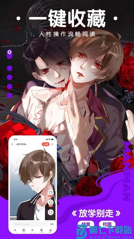 漫漫漫画历史版本 v5.2.53 安卓老版 3