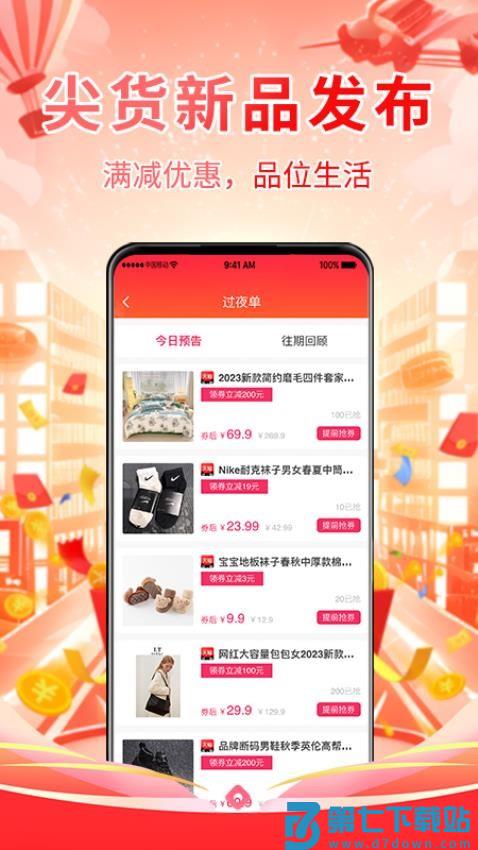 省妞官方版v2.0.2 1