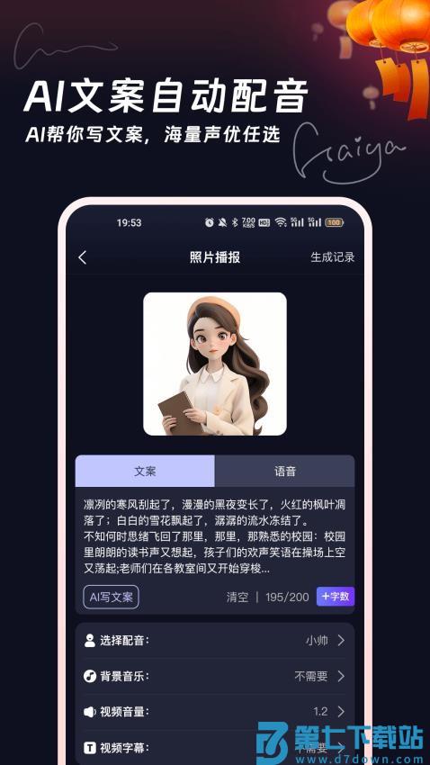 妙笔工坊最新版v3.10.34 1