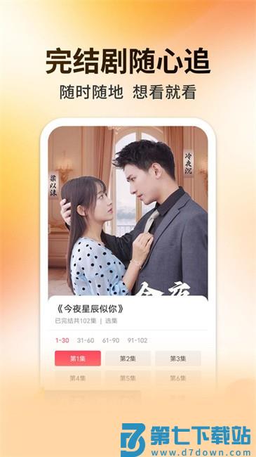 妖趣小剧场app v3.2.1 安卓版 2