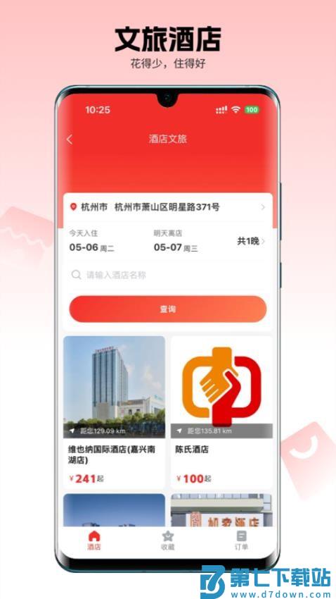 易货最新版v1.4.4 2