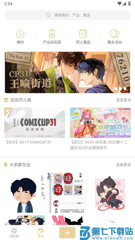cpp官方软件 v3.25.0 安卓最新版本 4