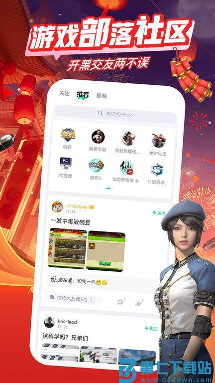 咪咕快游极速版2026 v4.28.1.1 安卓版 3