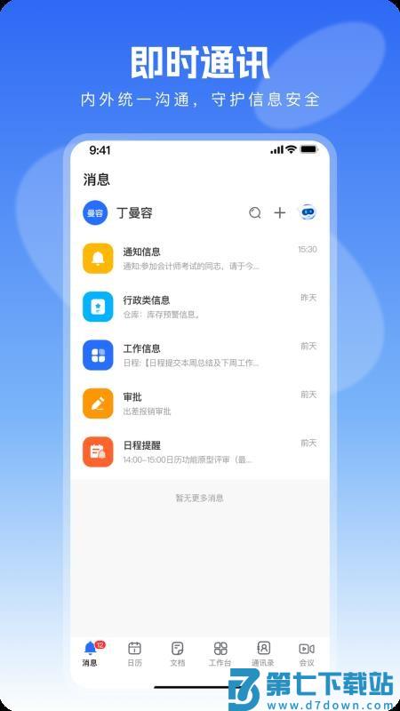 语知app官方版v2.0.3 3