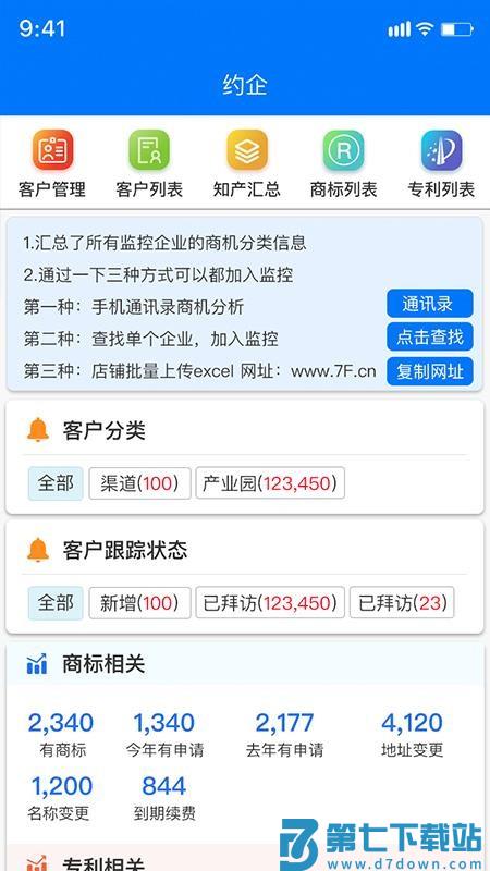 约企官网版v5.0.5 4