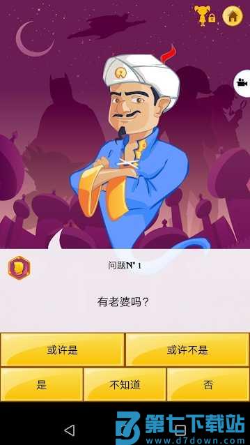 akinatour游戏最新版 v8.8.28 安卓版 0