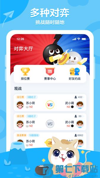 聂卫平围棋网校appv6.2.2 3