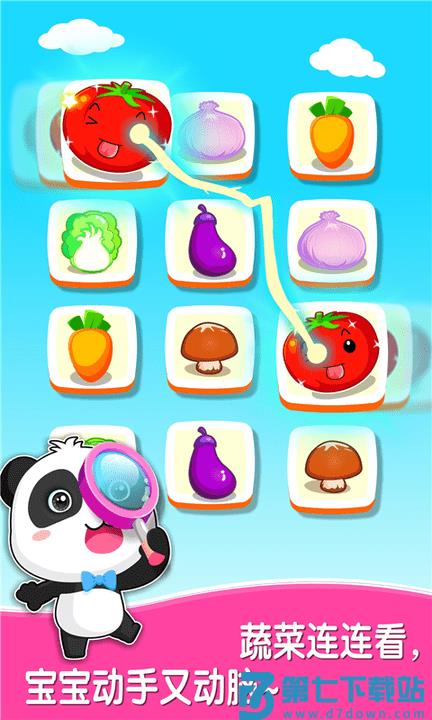 宝宝爱蔬菜手机版 v9.89.99.00 安卓版 1
