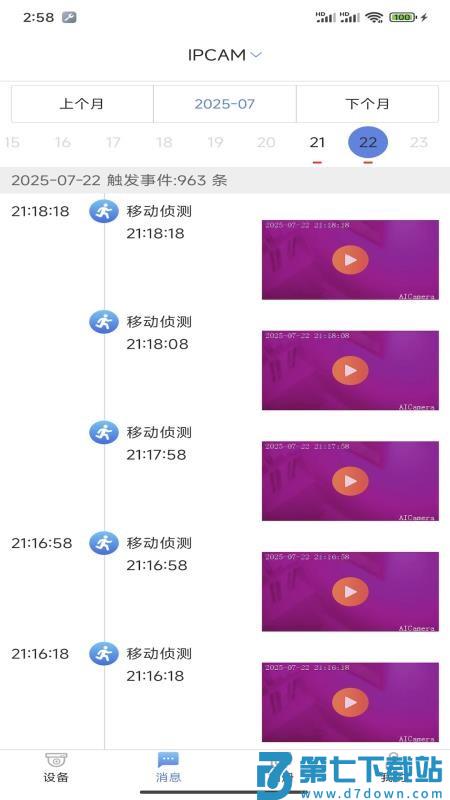 幻境盒子最新版v1.8.7 2