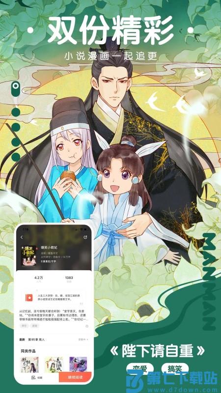 漫漫漫画历史版本 v5.2.53 安卓老版 2