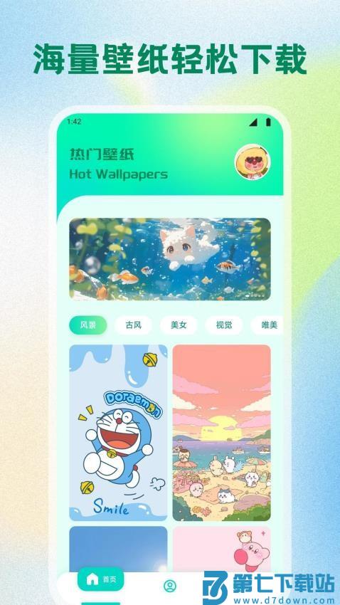 月色app免费版v1.2 4