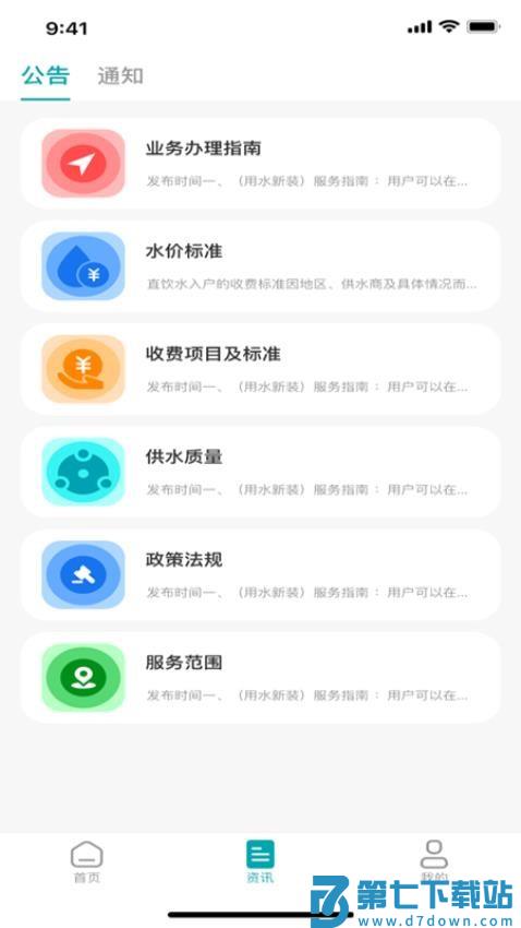 优饮官网版v1.0.3 1