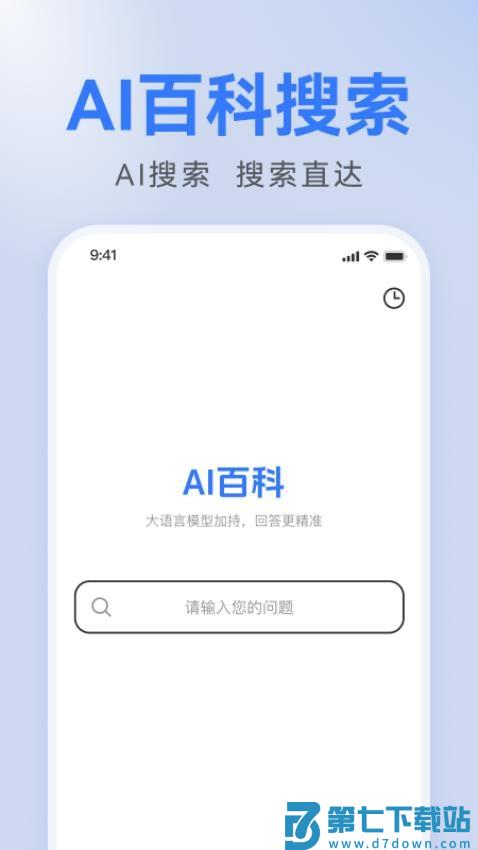 AI全能写作手机版v2.0.13 2