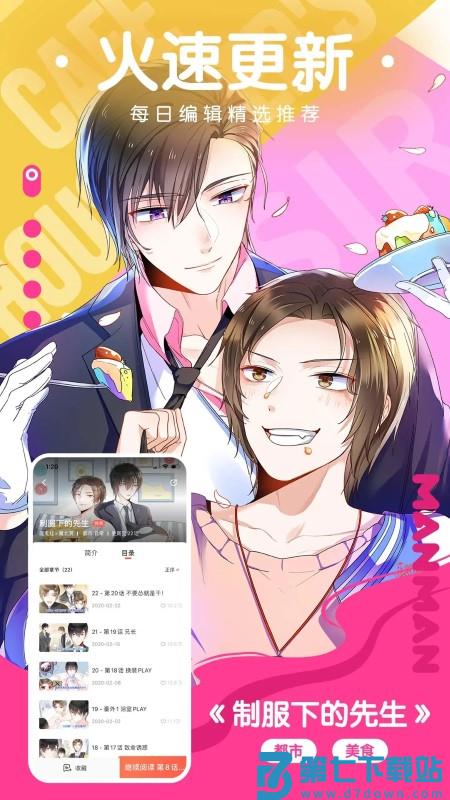 漫漫漫画历史版本 v5.2.53 安卓老版 1
