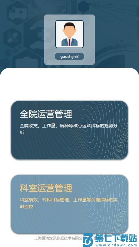 科经营v7.0.13 1
