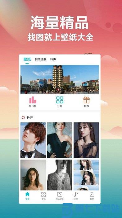 壁纸大全app v2.0.24 安卓手机版 1