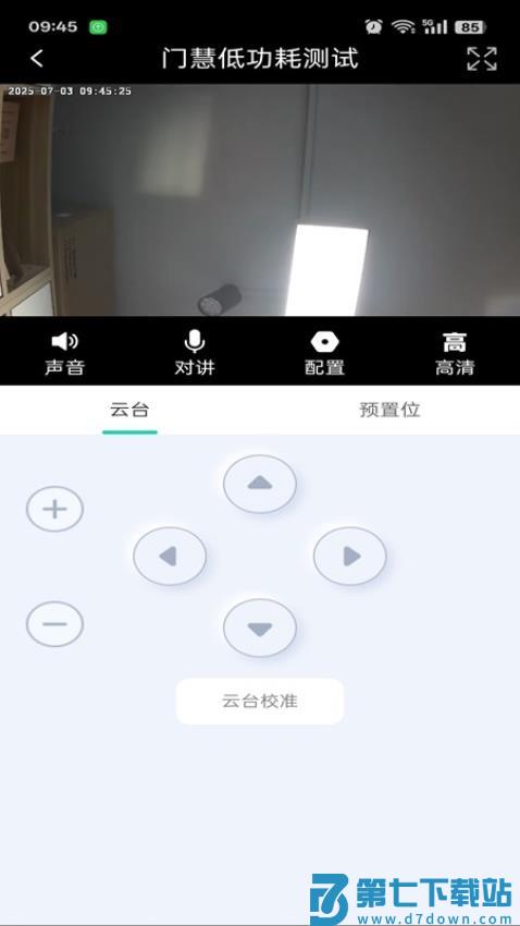 门慧官网版v3.3.6 3