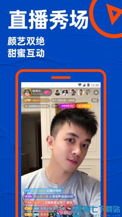 Blued极速版最新v7.41.8 3