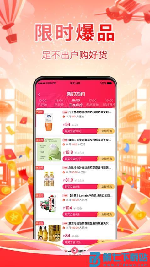 省妞官方版v2.0.2 3
